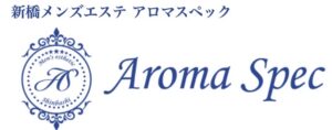 体験取材】新橋『アロマエイト』 武田りかさん - 生写真あり※リアル記事