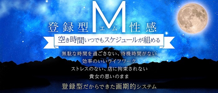 M性感とは】痴女がM男を責める風俗⁉SMクラブとの違いを徹底解説 | 【30からの風俗アルバイト】ブログ