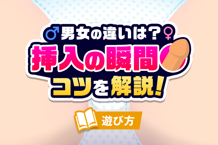 【理想は○○㎝】一般女子の気持ちいい「ペニスの黄金比」を発表します！