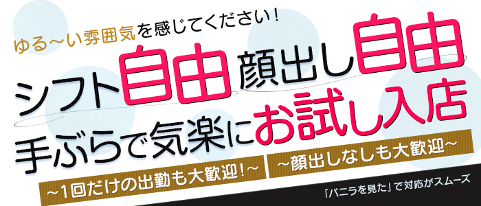 多摩クリスタル｜立川・八王子・福生 | 風俗求人『Qプリ』