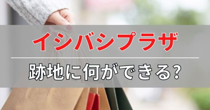 赤チャリ商店 和風デザートキッチンカー | 🍮沼津のe-sportの祭典へようこそ！