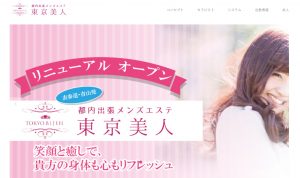 PC＆スマホ対応｜TokyoMotionダウンロード方法やアプリ、サイト11選