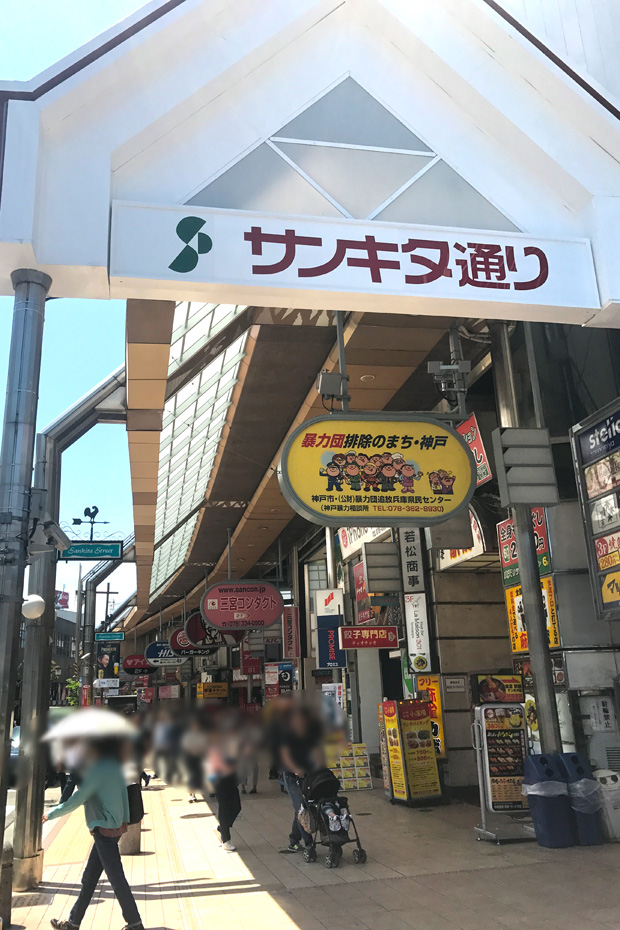 風俗街紹介】神戸三宮はこんなところです。お仕事探しの参考に | 風俗街紹介