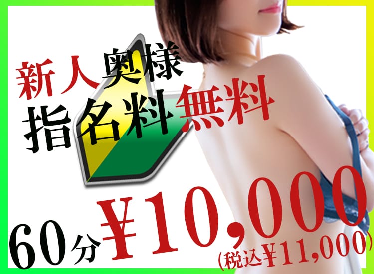 30代40代50代と遊ぶなら博多人妻専科24時 - 福岡市・博多/デリヘル｜駅ちか！人気ランキング