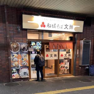 船堀涛遠経絡整体院／ホームメイト