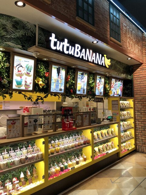 tutuBANANAのバナナチョコソフト | 大阪市 都島区の柿本大治 司法書士