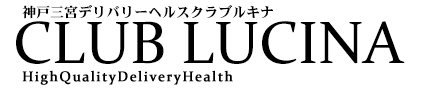 天愛 いちご（21） club lucina クラブルキナ