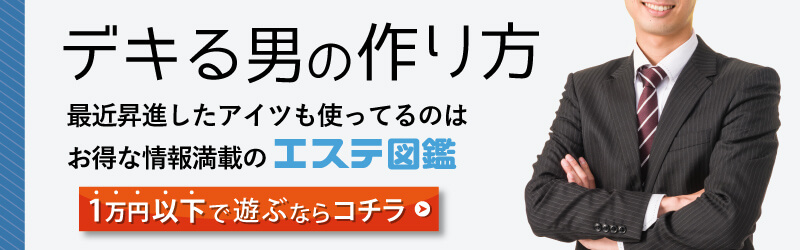 2024年最新】東京のメンズエステランキング 検索/比較/予約サイト｜ メンエスmall