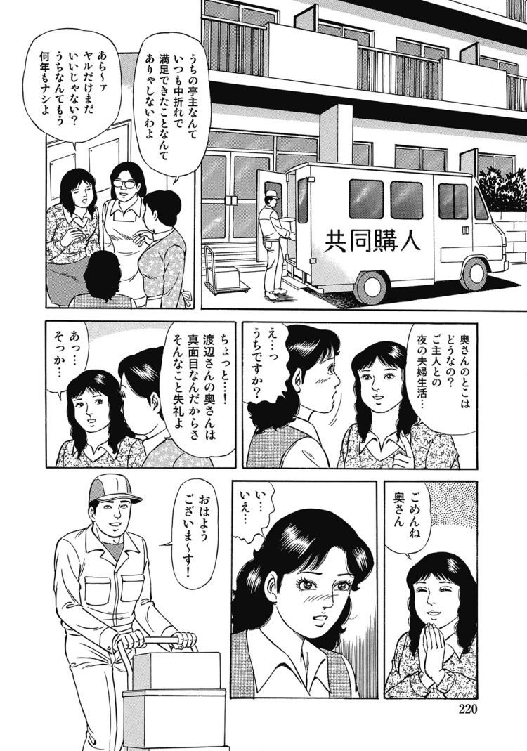 5ページ目)【エロ漫画】風俗マンガといえばこの人！ 山崎大紀『本当にあったHな話』第10回 - メンズサイゾー