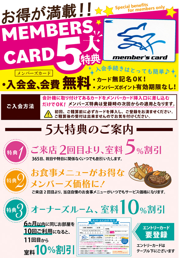 このメンバーズカードはどこのお店かわかりますか？？ ラブホテルでし- 夫婦 |