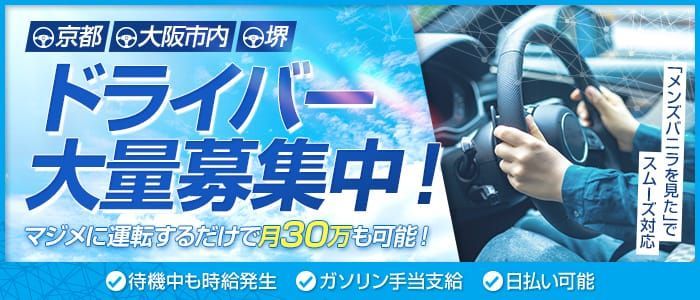 男のたしなみVIP - 名古屋/風俗エステ｜駅ちか！人気ランキング