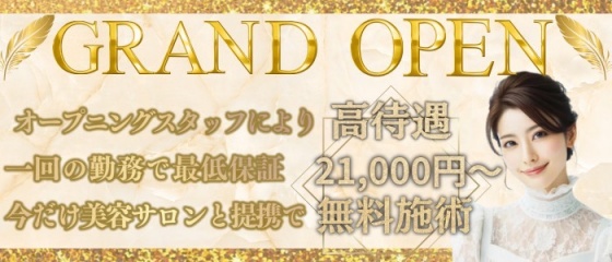 愛媛｜デリヘルドライバー・風俗送迎求人【メンズバニラ】で高収入バイト