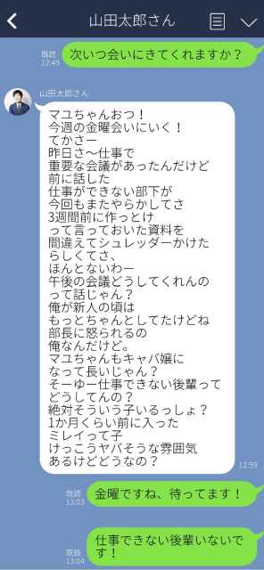 前編】女子大生キャバ嬢と出会って2回目で寝た話 | 渋谷で働く営業マンのナンパ日記