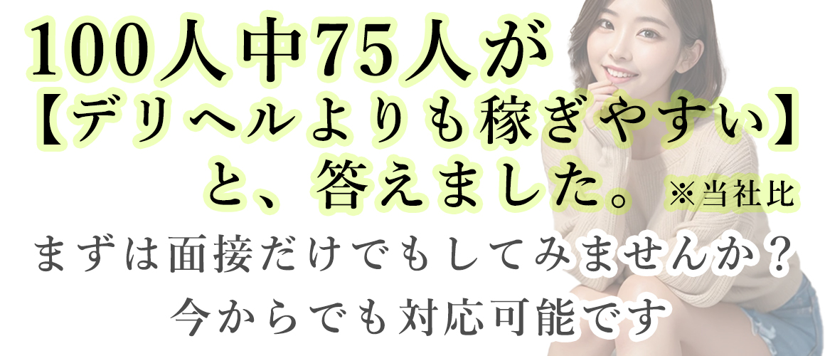 最新】一宮の風俗おすすめ店を全54店舗ご紹介！｜風俗じゃぱん