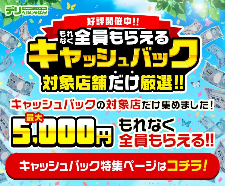 おすすめ】所沢の素人・未経験デリヘル店をご紹介！｜デリヘルじゃぱん