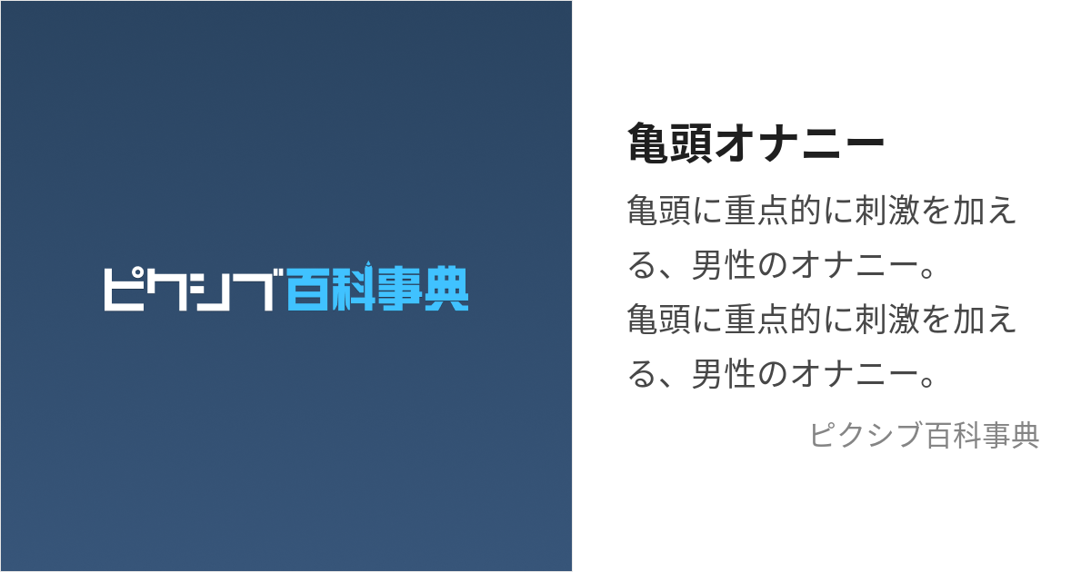 ブラックロック リモートスマッシュ｜亀頭オナニーグッズの完成形はワイヤレス化が正解だったんだよ！ :