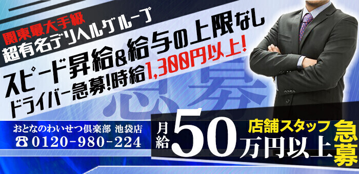 これさえ読めば全てわかる！デリヘル男性スタッフの仕事内容を完全解説 | 俺風チャンネル