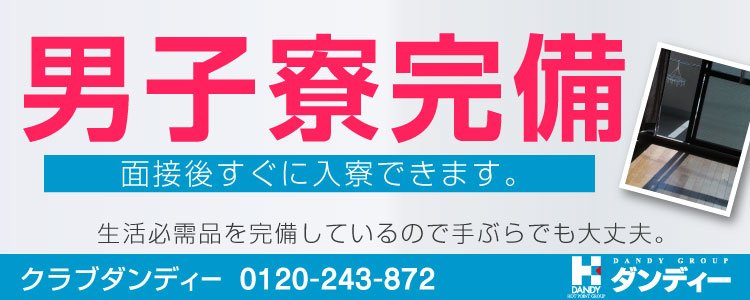 ハマヘルを代表する人気ヘルス「クラブダンディー」のトップランカーの実力をとくと味わってきた！」体験！風俗リポート｜マンゾク