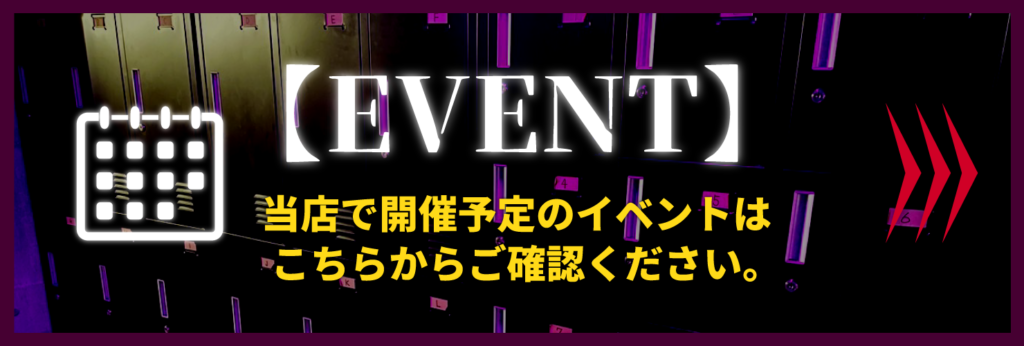 ハプニングバーZONEへようこそ - ハプニングバー横浜ZONE