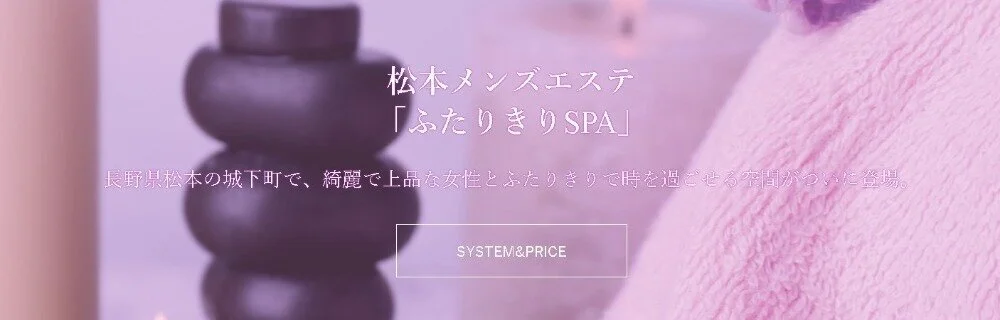 岡山/倉敷市内 「オイルマッサージ」の日本人メンズエステ店ランキング