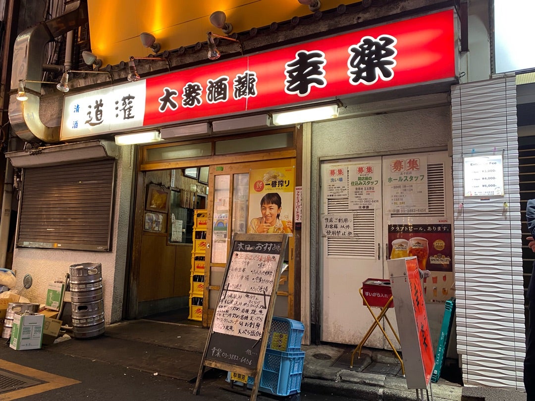 世界の山ちゃん 東京居酒屋店舗情報 【飲み放題付きコース料理が大人気！】