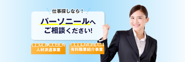 山口県宇部市山中)生産設備の改善業務 | 派遣の仕事・求人情報【HOT犬索（ほっとけんさく）】