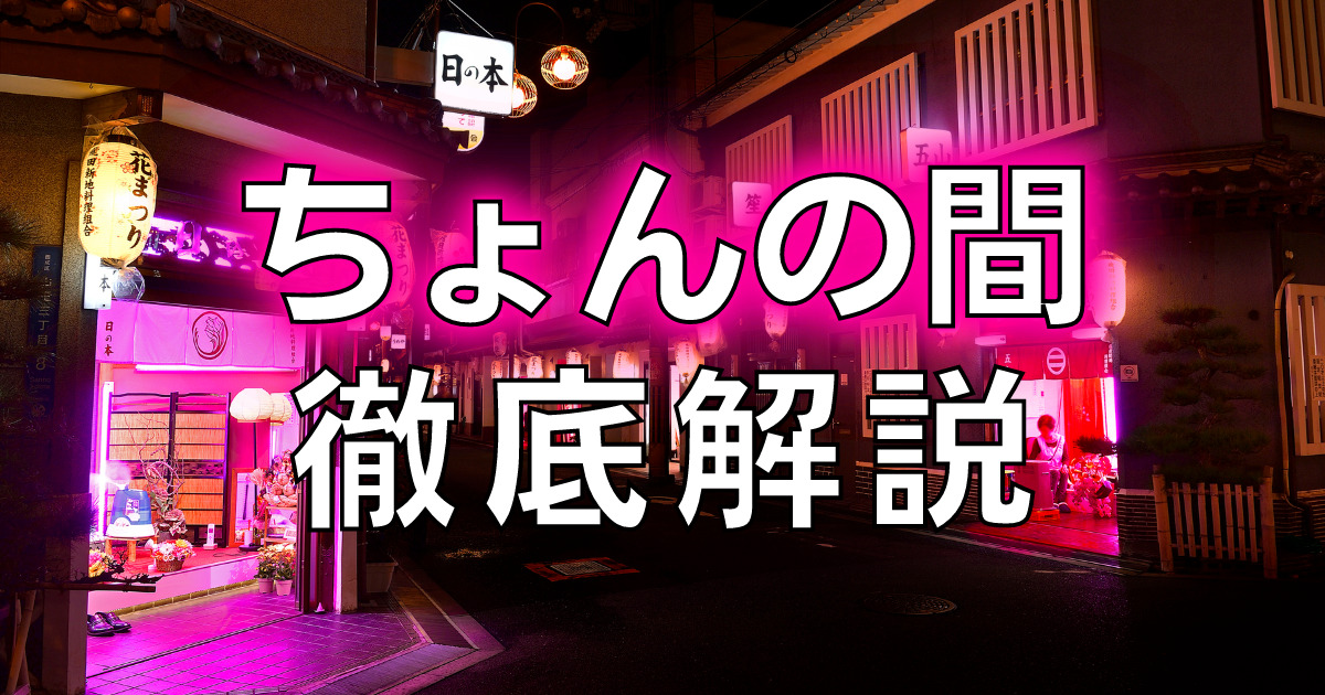 最新版】倉吉市でさがす風俗店｜駅ちか！人気ランキング