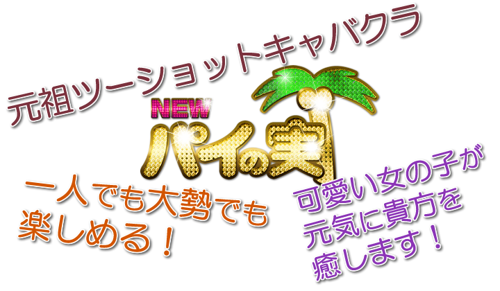 大阪梅田 ツーショットキャバクラ【和 -なごみ-】のアクセスマップページです。