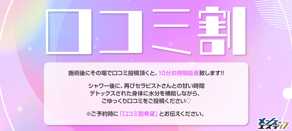 期間限定】みお : メンズエステ17白河店-白河／マンション（個室） | エステ番長