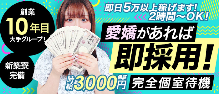 埼玉の人妻・熟女風俗求人【30からの風俗アルバイト】入店祝い金・最大2万円プレゼント中！