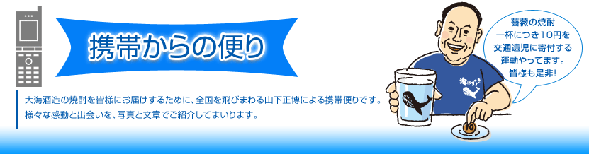 山下清〜明日、晴れたら歩き出そう、風鳴る方へ〜｜ふでねこ