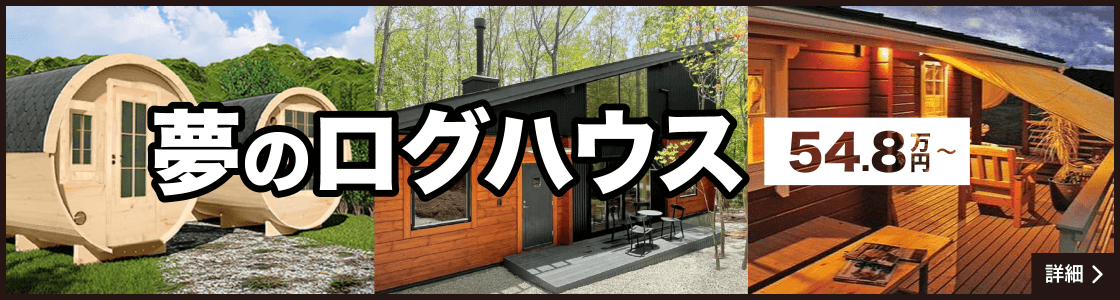 MOOK HOUSE（ムックハウス） | 自然素材で建てる鹿児島の注文住宅