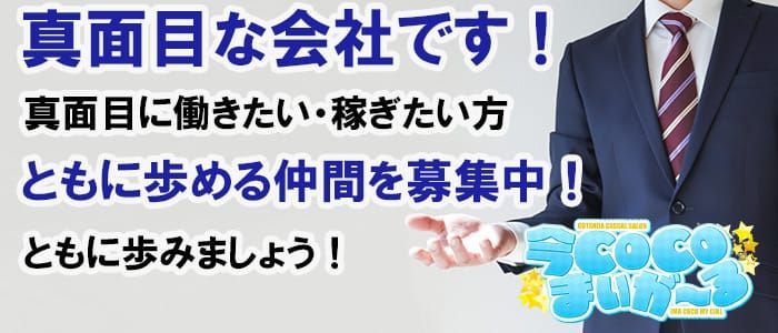 五反田の男性高収入求人・アルバイト探しは 【ジョブヘブン】