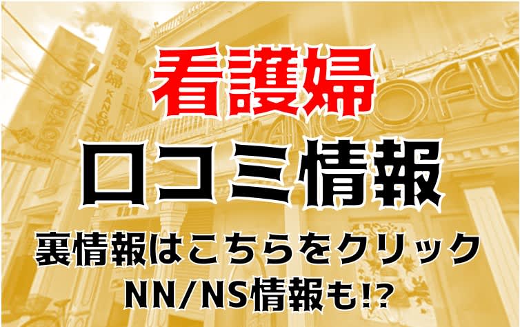 大宮ソープ【素人系イメージSOAP 彼女感 ～出会って、その先へ～ 大宮館】 |