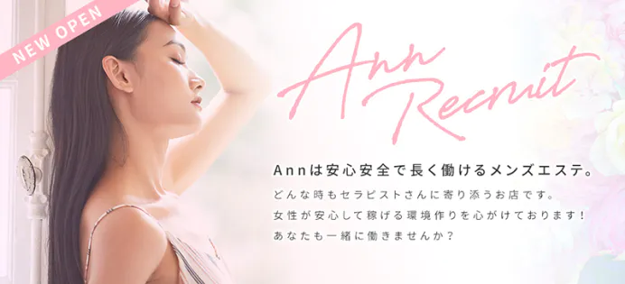 Ange(アンジュ)の最新求人情報 三島市一番町 ガールズバー