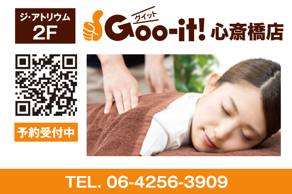 Goo-it!【グイット】＠本格もみほぐし (@gooit_official) / X