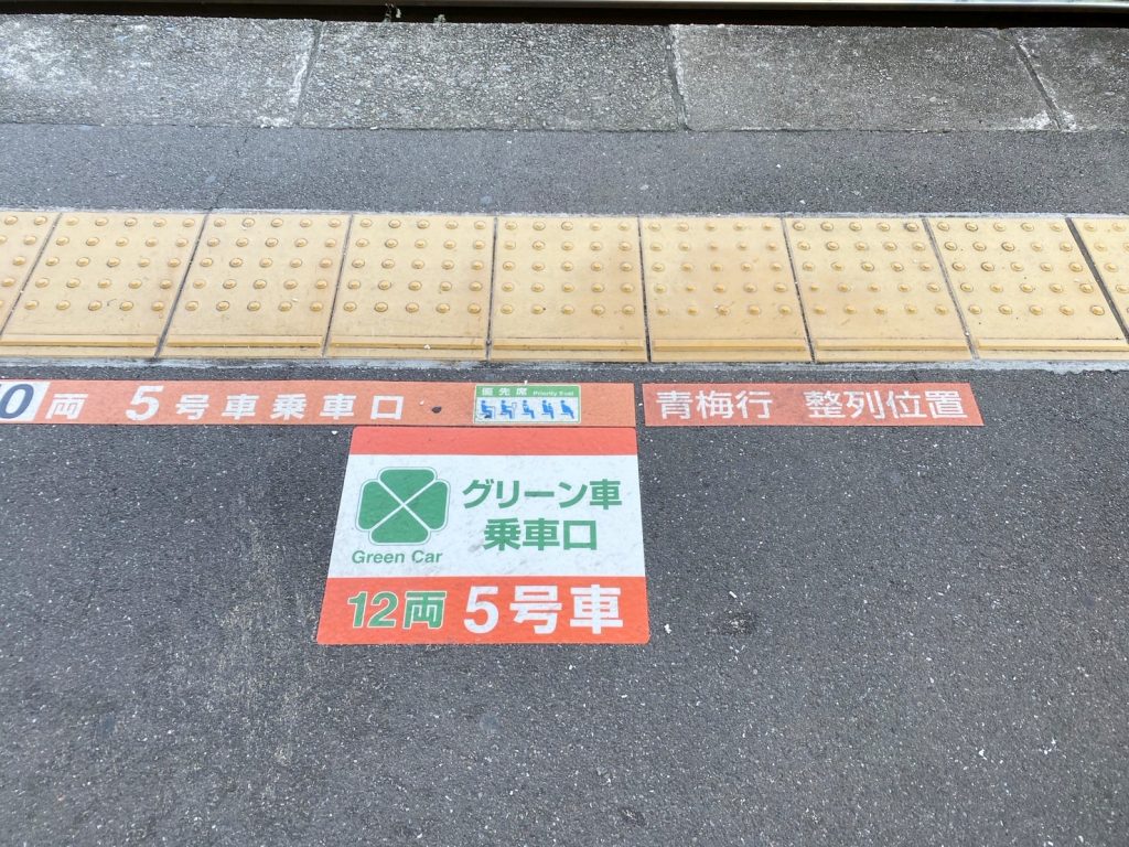 東青梅 炙堂