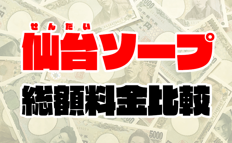 仙台で医療脱毛ならおくぐち皮ふ科クリニック｜皮膚科・美容皮膚科