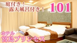 ホテル宮島プリンセス（廿日市市/ホテル）の電話番号・住所・地図｜マピオン電話帳