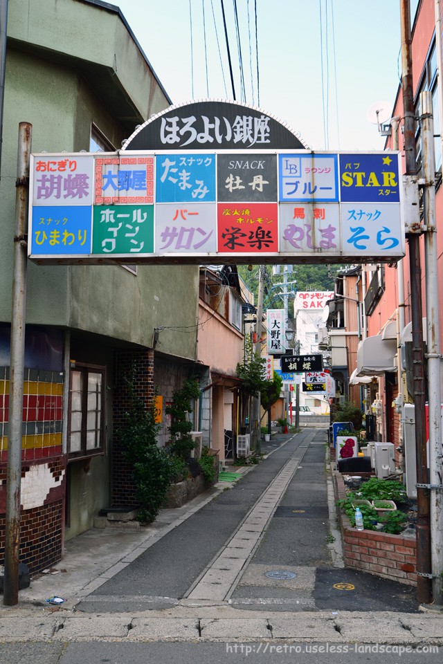 迷宮廃墟と絶景の山城】戸倉上山田温泉街を歩く - toremorの旅手帳