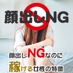 現役デリヘル嬢が教えるNG客の対処法まとめ！正しい断り方も伝授｜ココミル