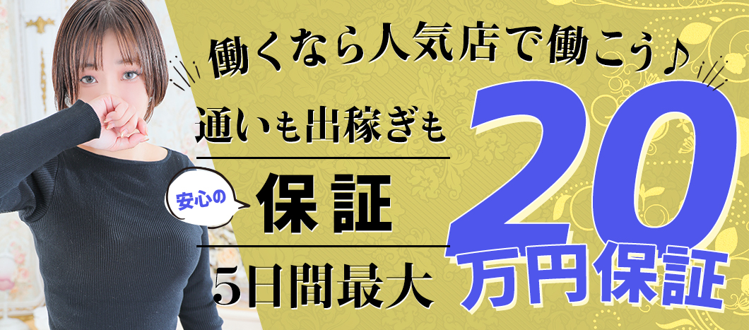 横浜JKプレイ(横浜・新横浜/オナクラ・手コキ)｜【みんなの激安風俗(みんげき)】