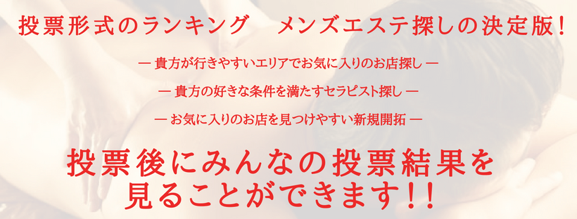 立川メンズエステ】ゴムありセックスがデフォ？ 可愛い系ギャルとのご法度プレイでムスコが爆暴れｗ【12月出勤予定あり】 – メンエス怪獣のメンズエステ