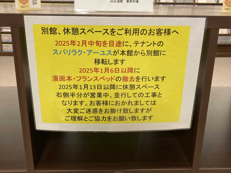 入館料割引クーポン】香流温泉 喜多の湯（かなれおんせん） - 名古屋市内｜ニフティ温泉