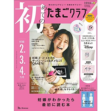 教えて助産師さん】OK？NG？妊娠中の性行為｜ベビーカレンダー