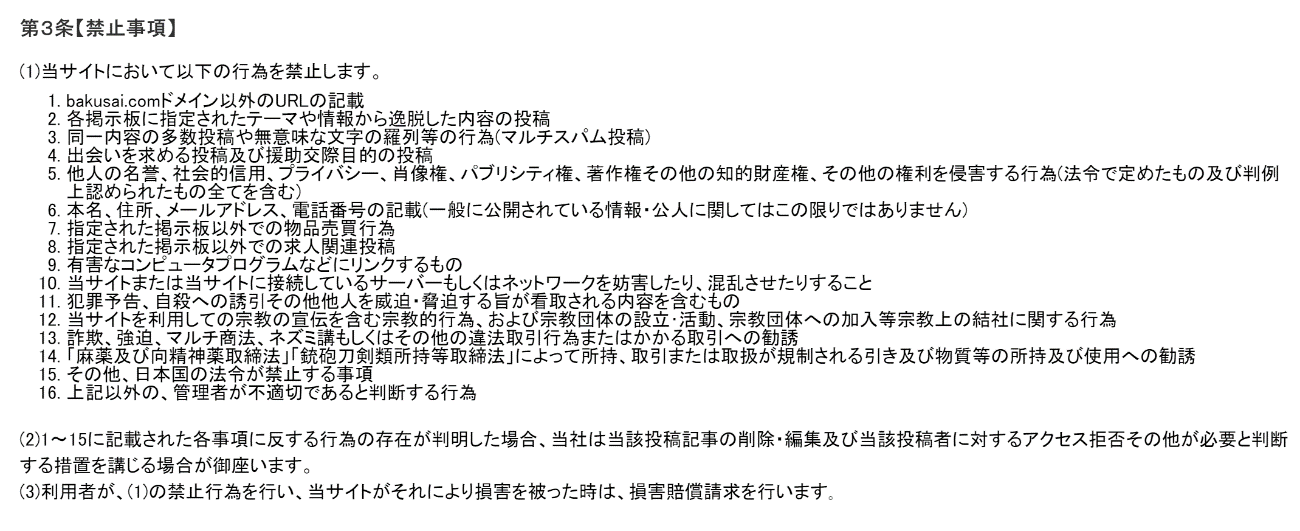 ムーンライト(行徳)のクチコミ情報 - ゴーメンズエステ