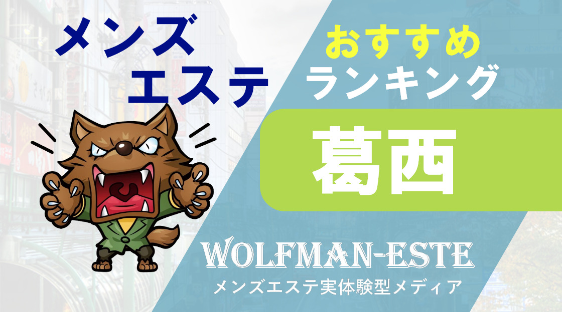 地図 : ラブラブ｜東区・大曽根のリラクゼーションマッサージ : 千種区