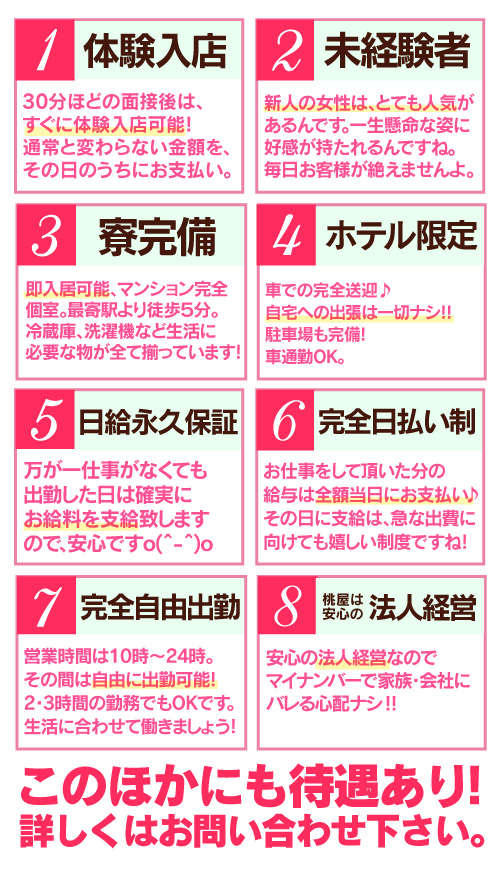 帯広・十勝のデリヘルが呼べるビジネスホテル｜みんなの口コミホテル情報