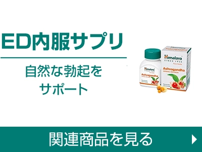 勃起力持続サプリのおすすめランキングを発表！勃起時の硬さと持続力を改善してくれるサプリはこれだ | ウソ？ホント？精力剤調査隊リターンズ！