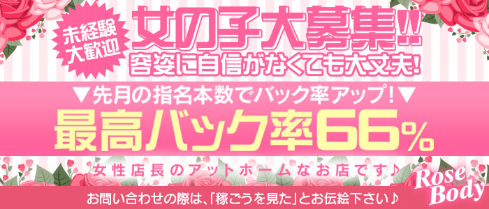 東北エリアの出稼ぎ風俗求人：高収入風俗バイトはいちごなび